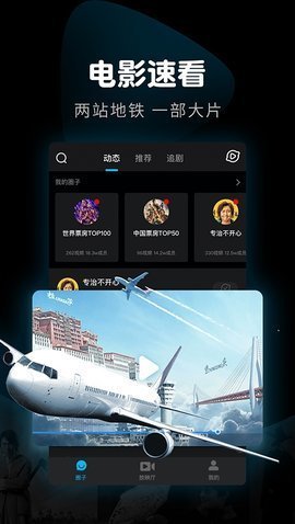 迅雷看看播放器App安卓版