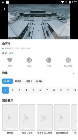 肚兜看看App