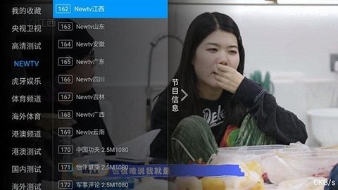 派tv电视直播