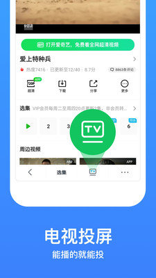 wtv影视大全App