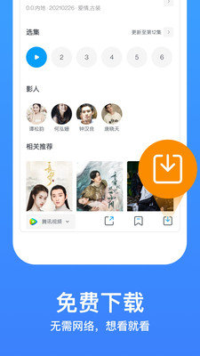 wtv影视大全App