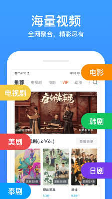 wtv影视大全App