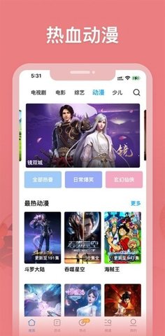 2030影院App