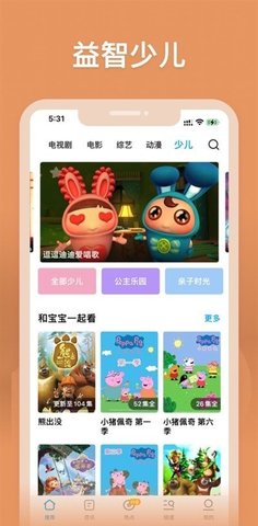 2030影院App