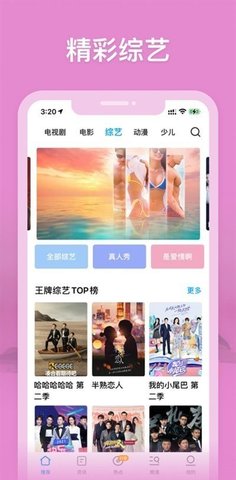 2030影院App