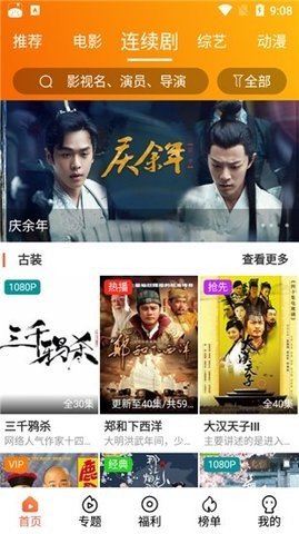 极速TV最新版2024