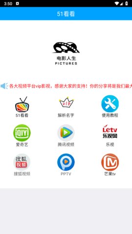 51看看App最新版