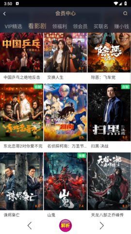 51看看App最新版