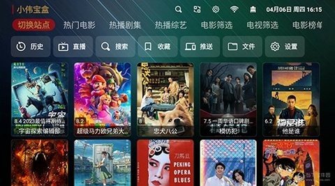 小伟宝盒App最新版