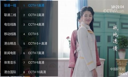 心悦TV电视直播App