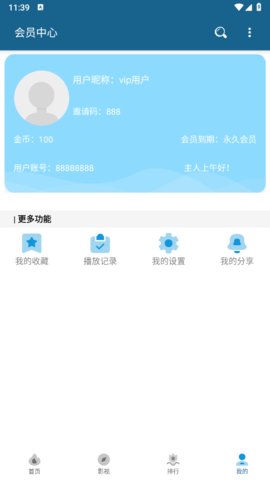 小鱼影院App免费版