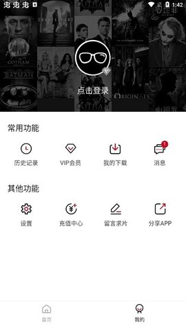 爱吧影院App最新版