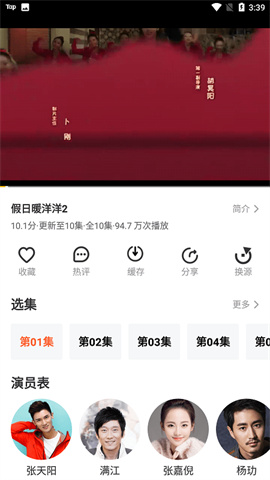 如初影院App最新官方版