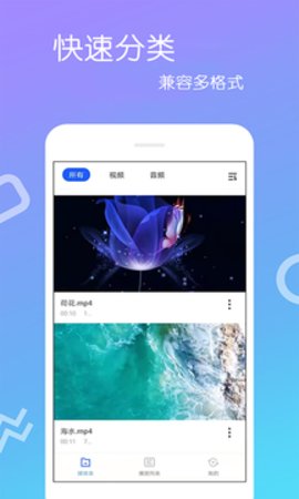 免费影视大全App最新版