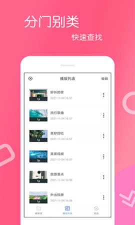 免费影视大全App最新版