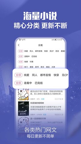 免耽小说App最新版