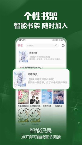 免耽小说App最新版