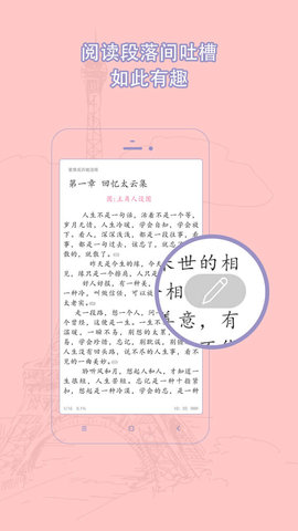 耽美小说大全App最新版