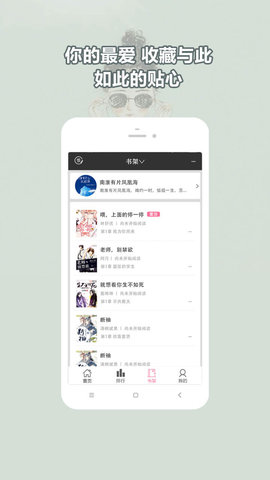 耽美小说大全App最新版