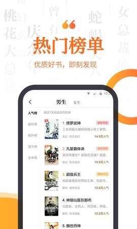 指间免费小说App