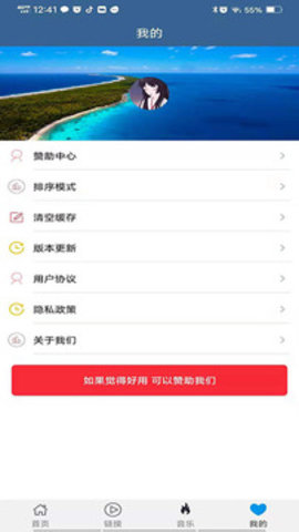 磁力链接播放器App