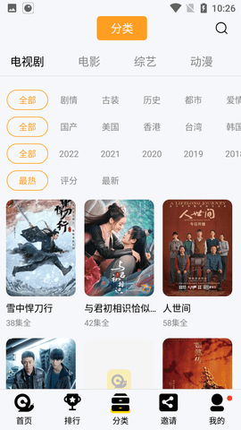 电驴影院App