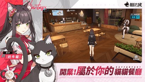 猫之城官方版