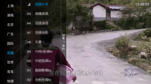 阴天TV电视直播软件