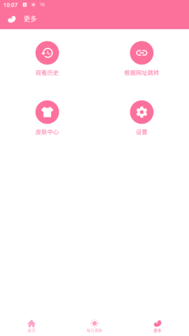 秒播动漫App