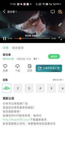 金珀视频App