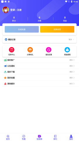 九零影视App