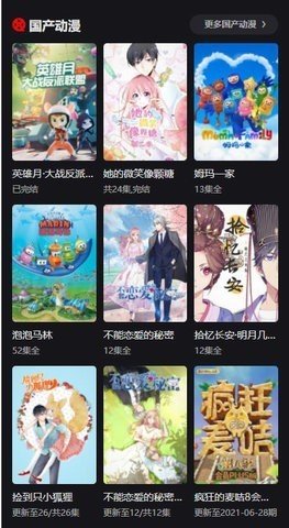 动漫星球免会员无广告版