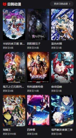 动漫星球免会员无广告版