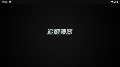 云海tv电视直播