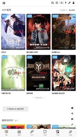 猴哥tv app