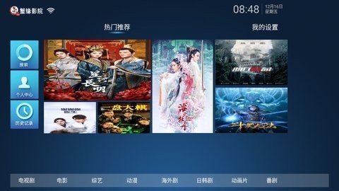 蟹缘影院TV App