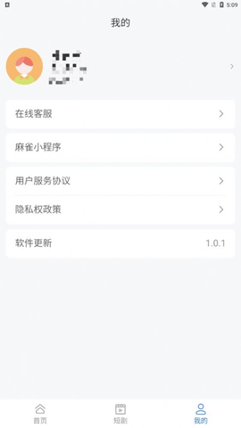 麻雀Matrix短剧App