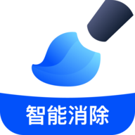 无痕消除笔app 2.7.8 安卓版