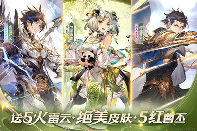 三国志幻想大陆国创加强版