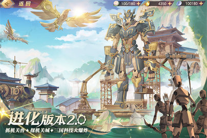 三国志幻想大陆国创加强版