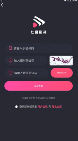 七级影视App