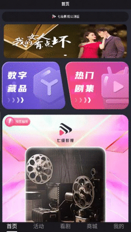 七级影视App