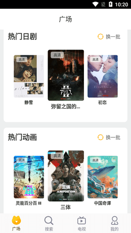 稻草人影视App