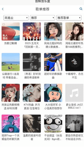 昔枫音乐盒app