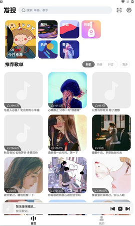 云母音乐app