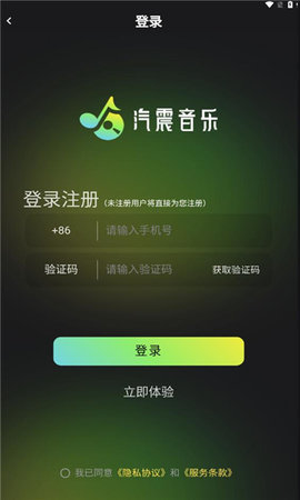 汽震音乐app