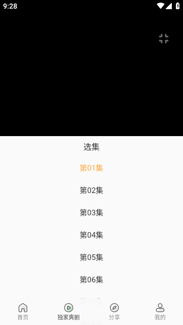 剧猴影视App