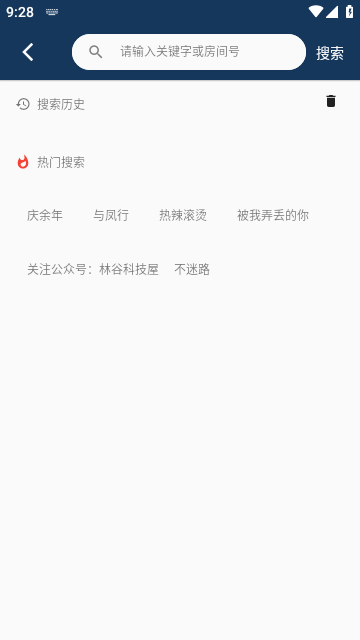 剧猴影视App