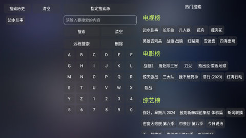 宝盒影仓App