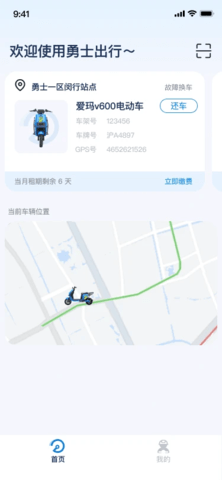 勇士出行app